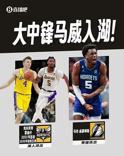 被戈贝尔打爆！一个不给上一个裁掉，如果马威交易不取消多好