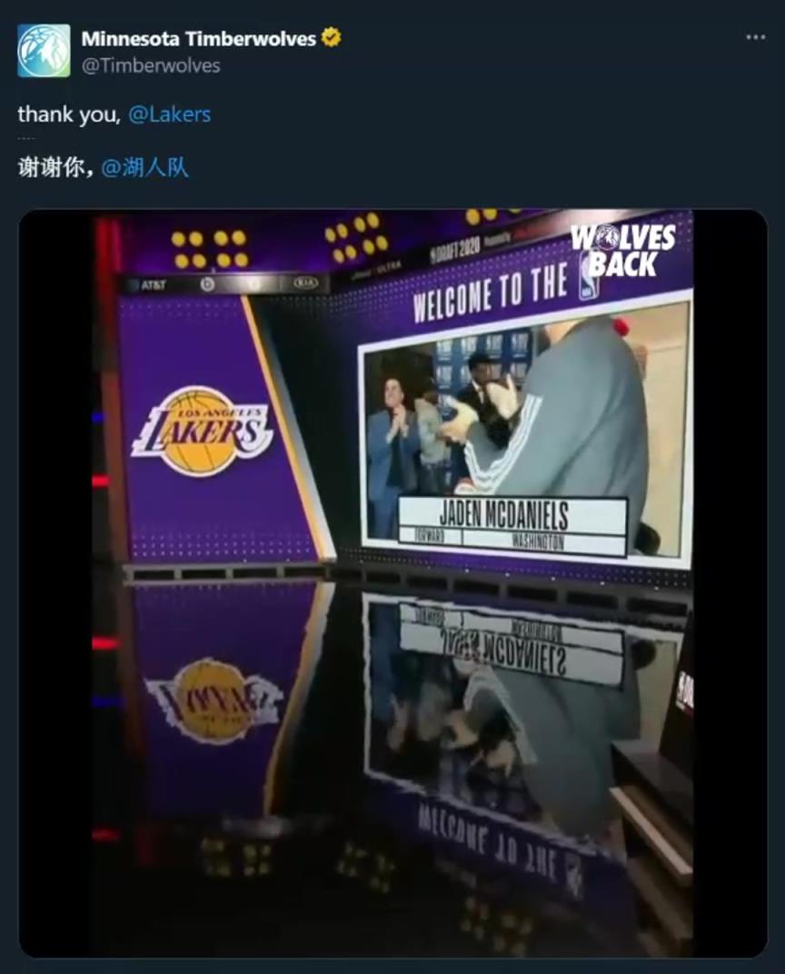 虾仁猪心森林狼官推晒麦丹当年被选中视频：谢谢你，湖人！