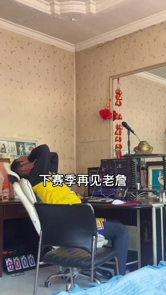本次NBA看到這里了
