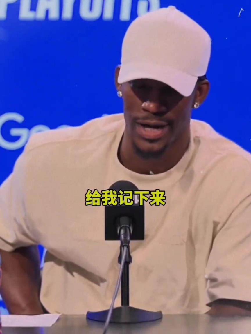 巴特勒：我不喜歡狄龍 我們都是競爭者沒有樂趣可言