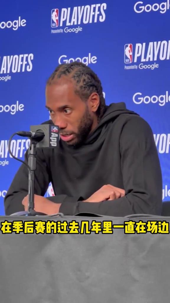 小卡：過去幾年季后賽我都作壁上觀，所以現在會珍惜每一場