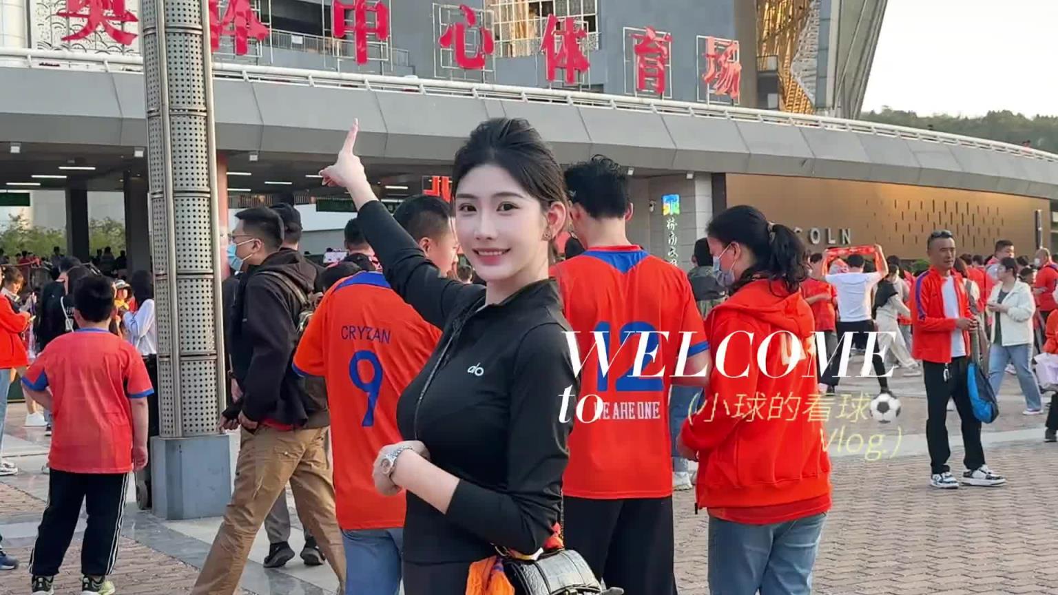 泰山的球還不如泰山美女球迷好看