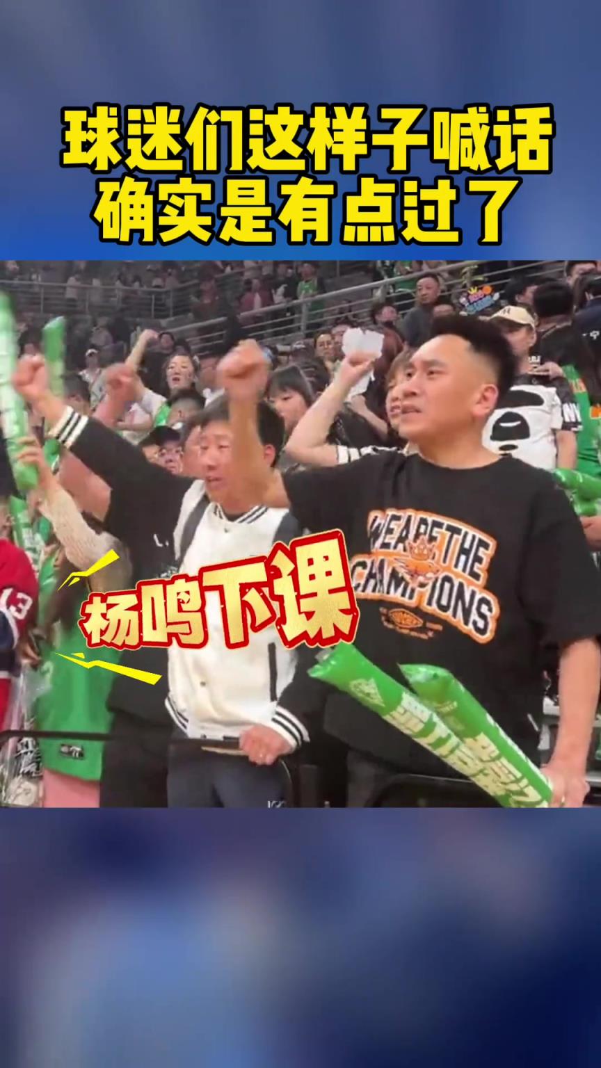 心酸！遼寧現(xiàn)場球迷齊呼：楊鳴下課！