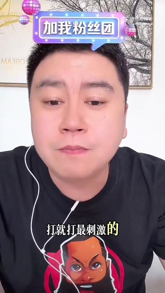 大史：快船給我干他！系列賽開始前我就預(yù)測4-3！狂的沒邊了！