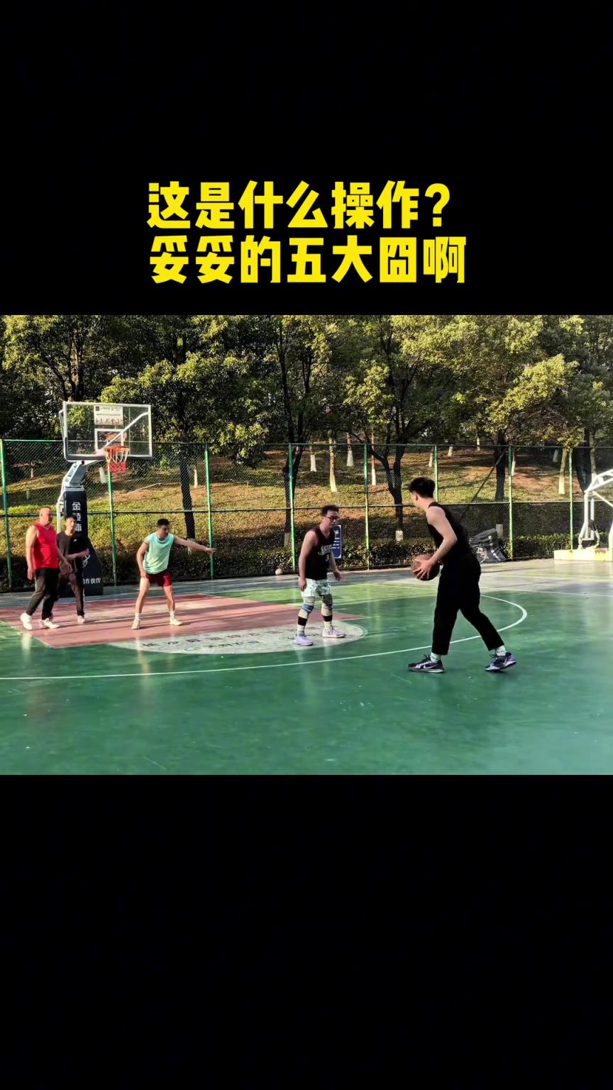 笑死！一哥們在室外場地都雙腳擦鞋底 對面直接喊走步