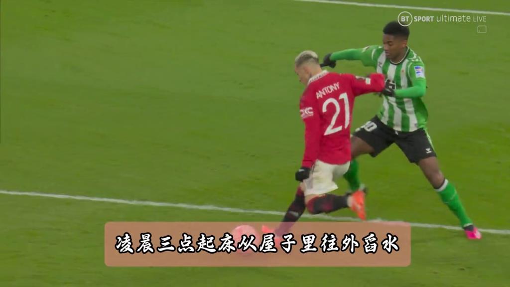 圓神真男人！安東尼：我曾沒水沒糧沒球鞋，房子還被水淹了