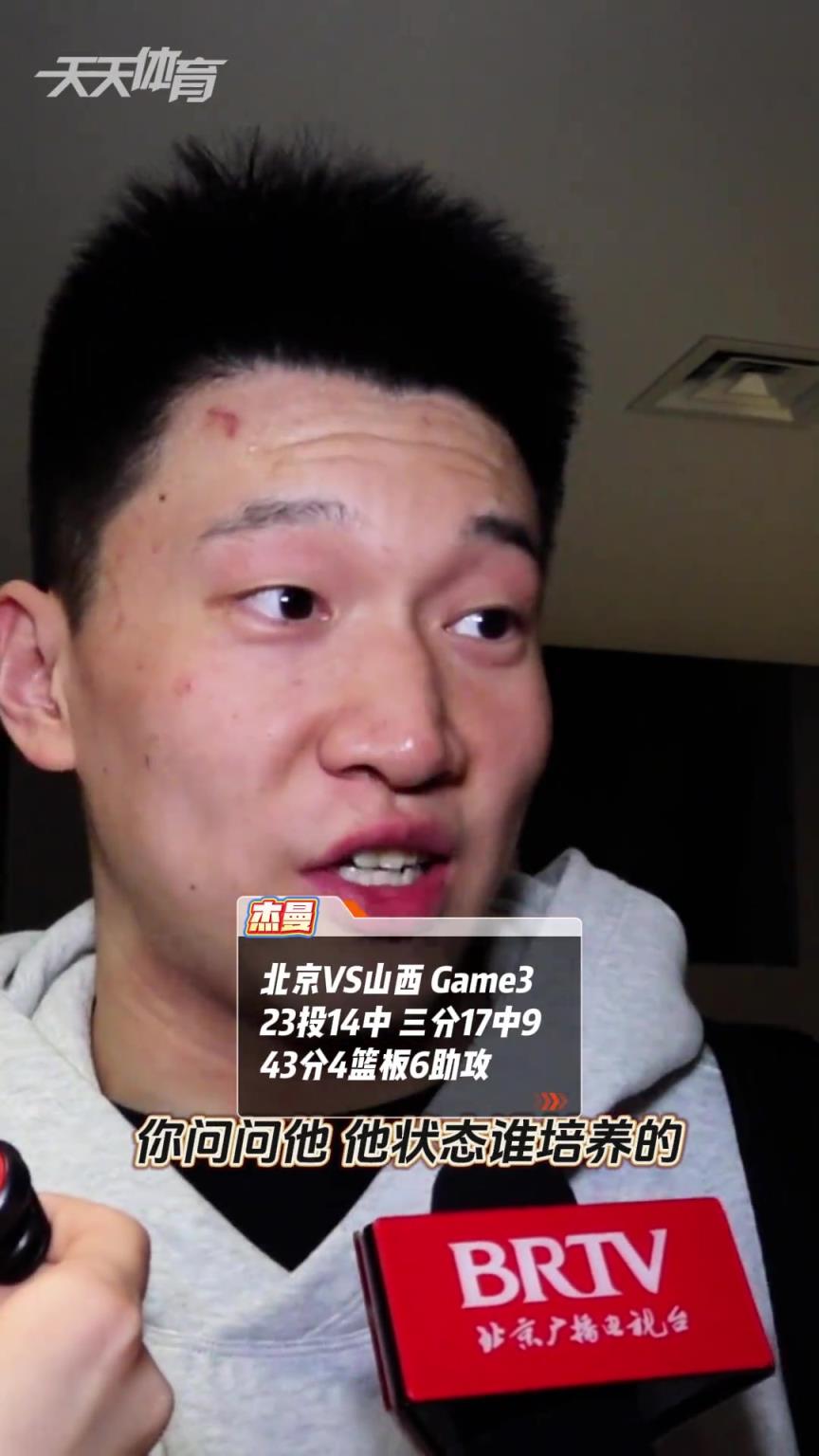 是谁培养了杰曼的好状态？ 雷蒙：我不说，你问...