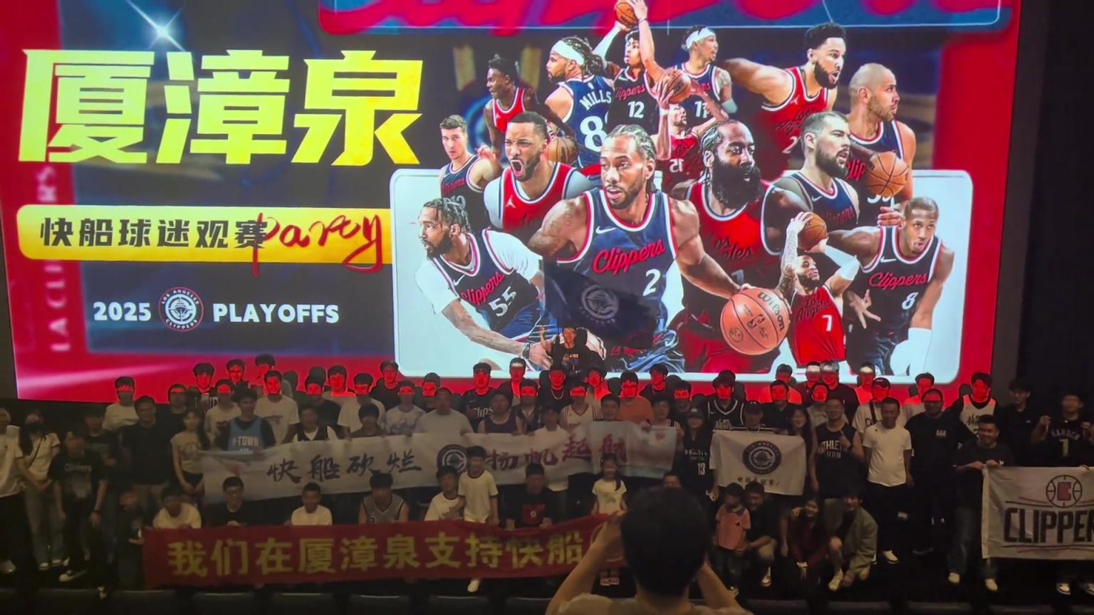 閩南人都懂福建快船球迷線下集體支持快船：掘金塞林木！！