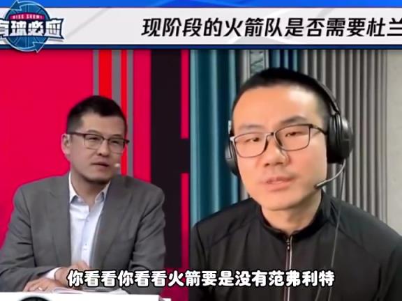 真說中了！楊毅此前：火箭可以不要杜蘭特，但是不能沒有范喬丹