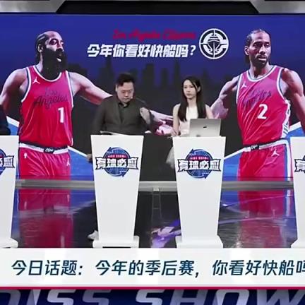狠狠打臉！徐靜雨此前：快船今年能奪冠，因為陣容沒明顯短板