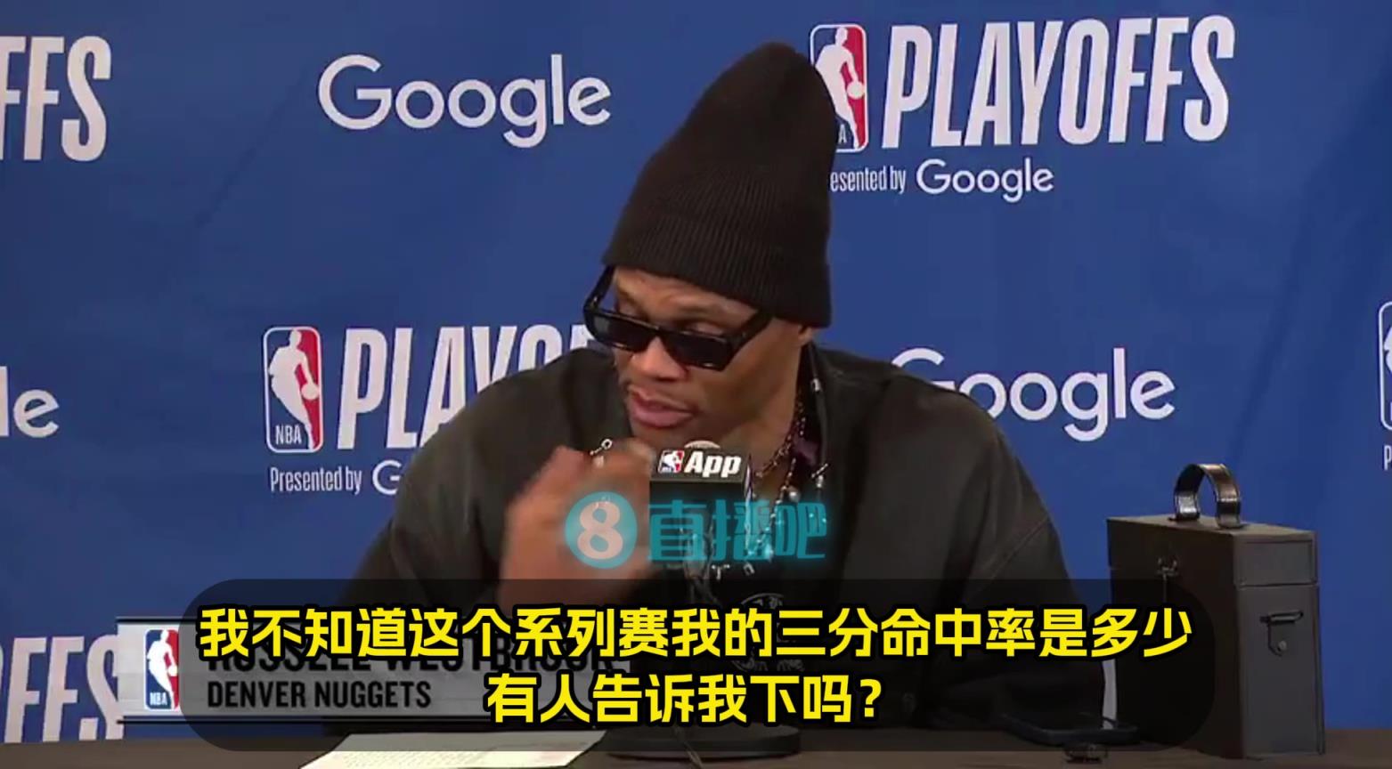 威少：我系列赛三分命中率多少？42%？哇塞！看来放空我不太奏效呢