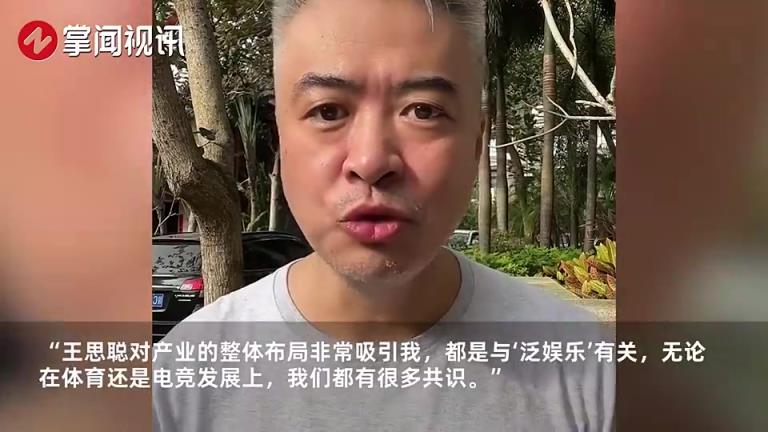 段暄行贿逾950万元：王思聪找我谈了两次，我才下决心离开央视