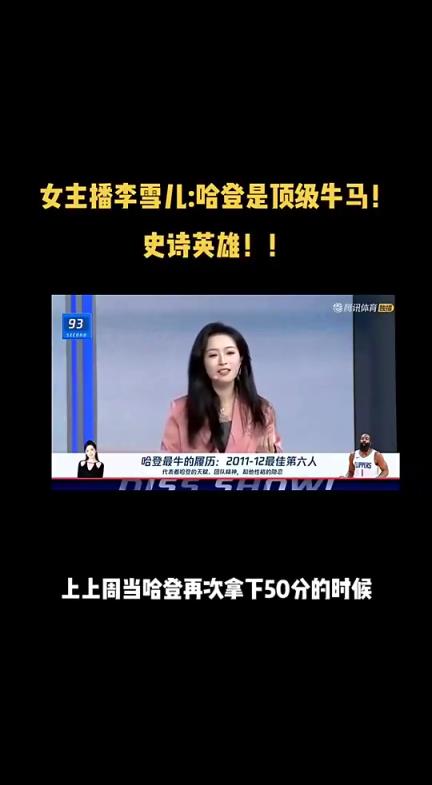 李紙島此前談哈登： 頂級牛馬！史詩英雄！哈登注定充滿了悲情！
