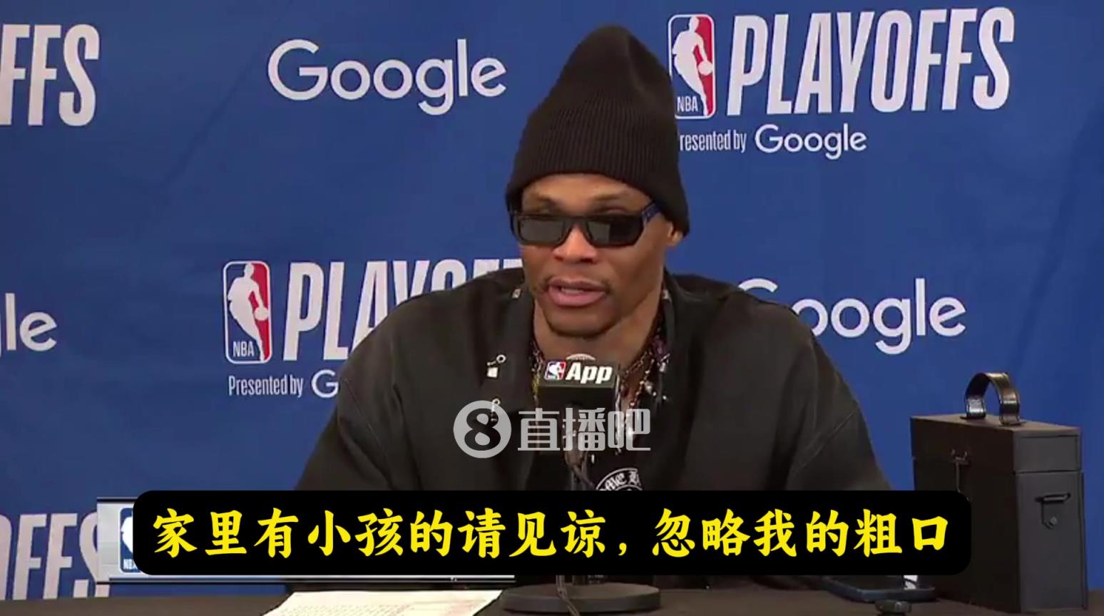 威少：请原谅我的粗口但上场TMD干就完事了，而我做到了！