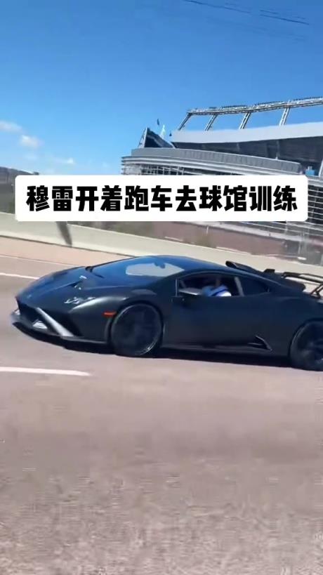 穆雷開超跑去球館訓練 有沒有懂車的吧友科普一下？