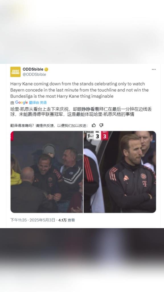 天意弄人啊！凱恩前后表情對比圖在外媒熱傳