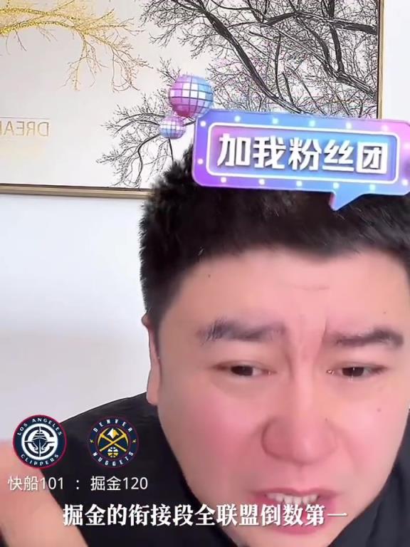 大史都快哭了：一群廢物！被全聯(lián)盟最爛的掘金板凳打了個(gè)7-0！