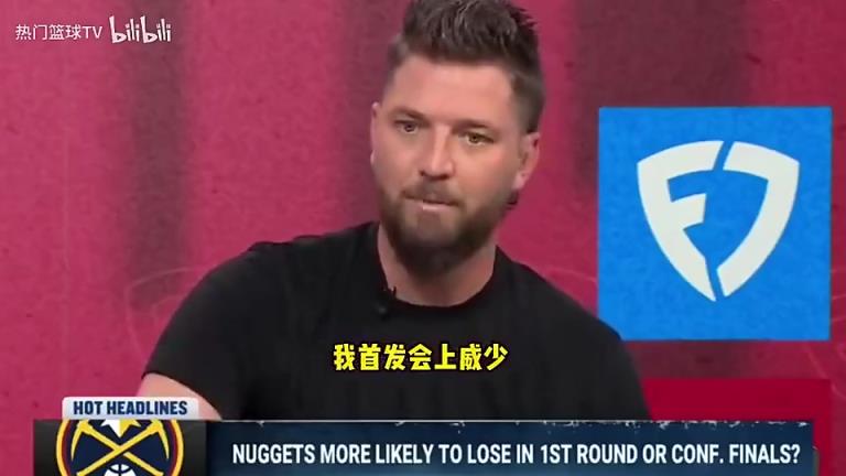 懂球！帕森斯此前：換我是教練，我打快船會首發(fā)威少！他準(zhǔn)名人堂