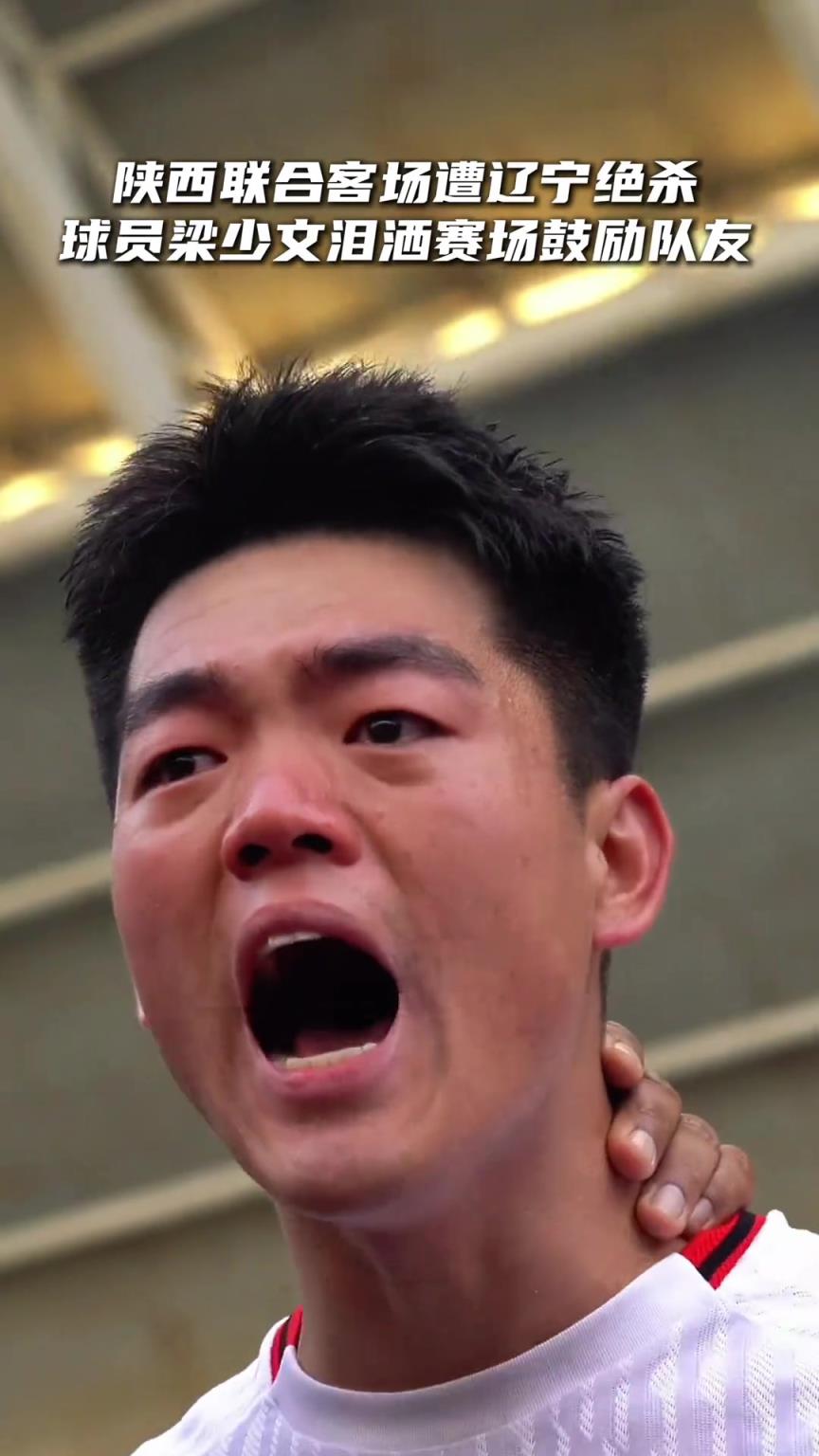 真情流露的西北狼！梁少文淚灑賽場鼓勵隊友，忍不住落淚