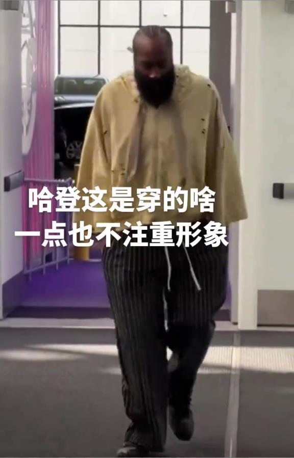 登哥也是越來越不在意形象了，這穿的個啥就來了