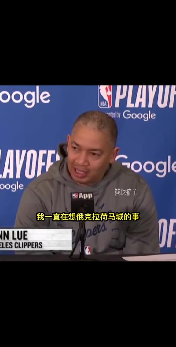 休賽期的計劃？盧：還沒想過，我一直在考慮對陣雷霆的事