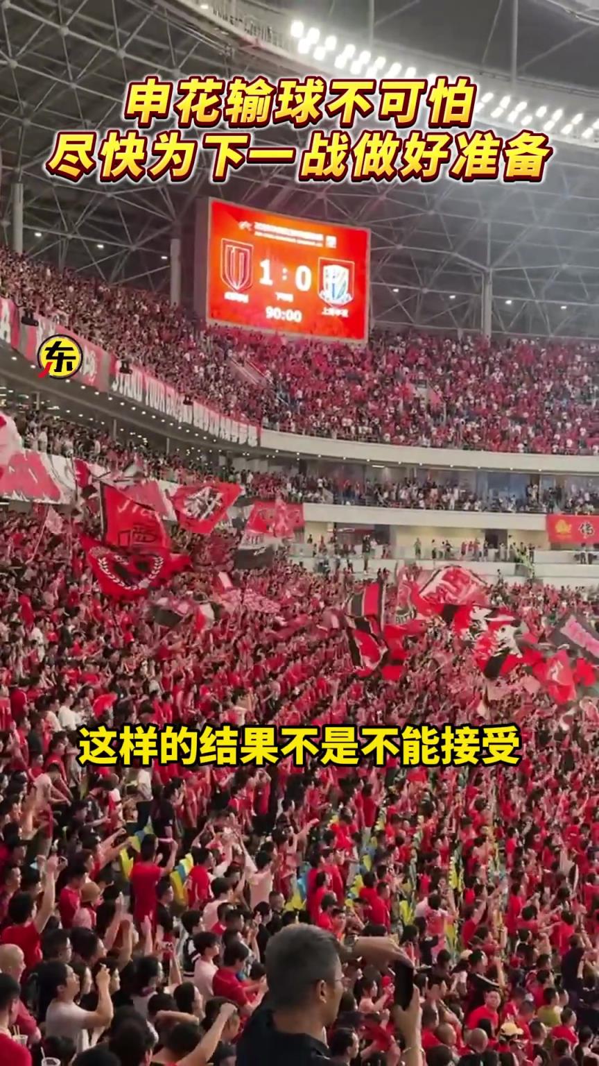 輸球不可怕！申花需要盡快為下一戰做好準備