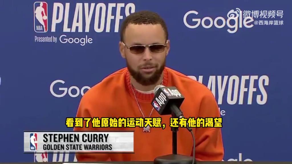 庫里：阿門-湯普森真是個狠角色，他肯定會成為一個大麻煩！