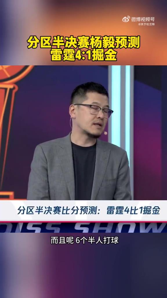 我雷危矣？楊毅預測：雷霆4-1掘金，掘金能打球的人太少了