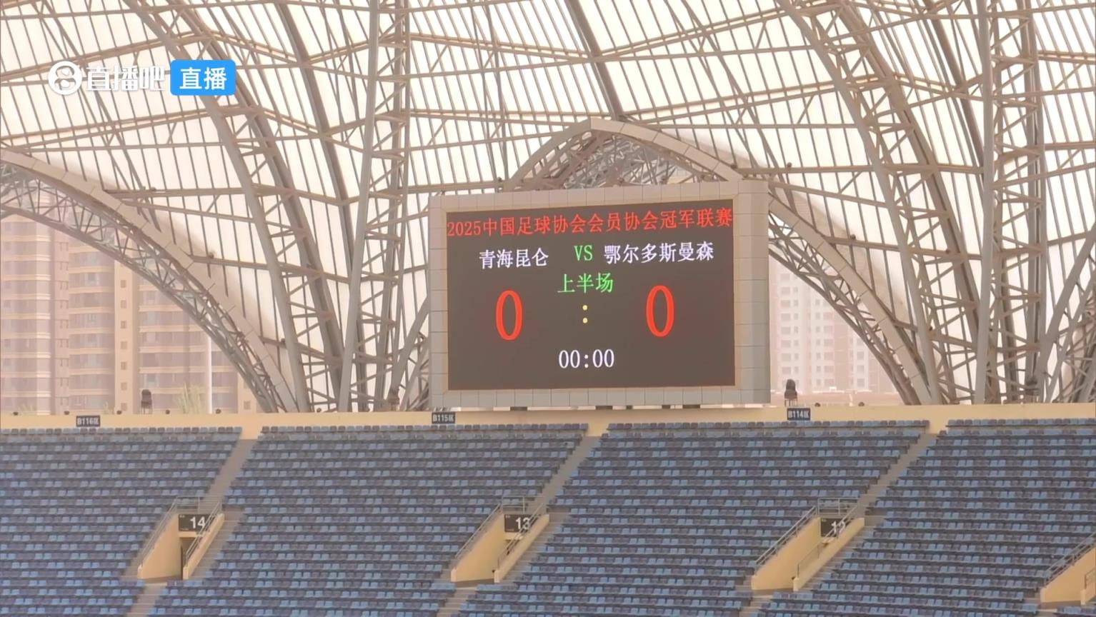 【集锦】中冠-青海昆仑1-0鄂尔多斯曼森 林廷炫兜射制胜