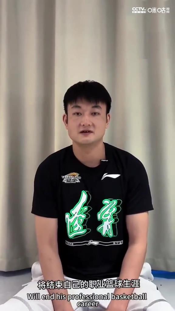 辽宁丛明晨发布视频宣布退役！95年出生的他今年仅30岁！
