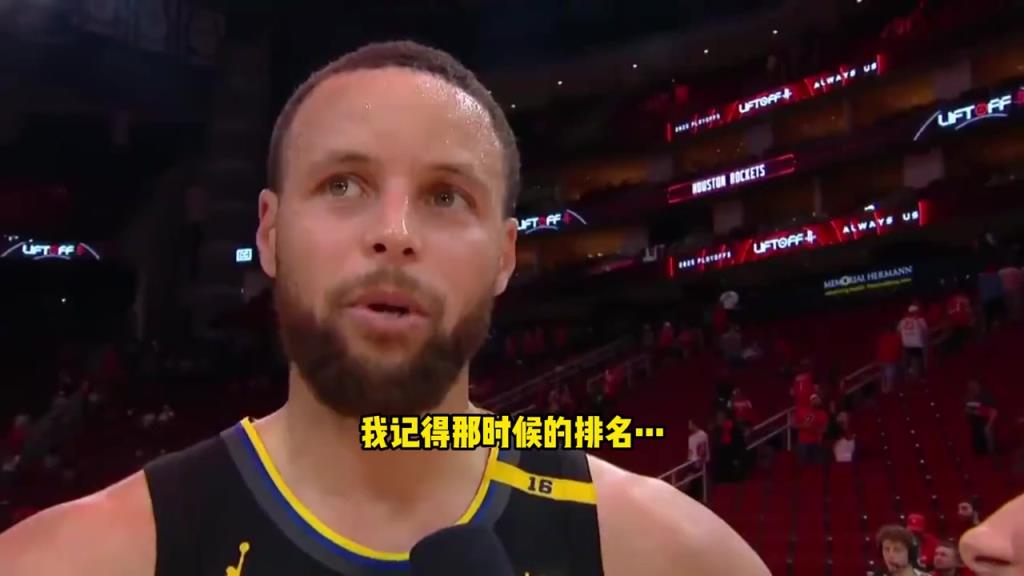 库里：2月份我们还是西部第十，巴特勒是我们站在这的原因