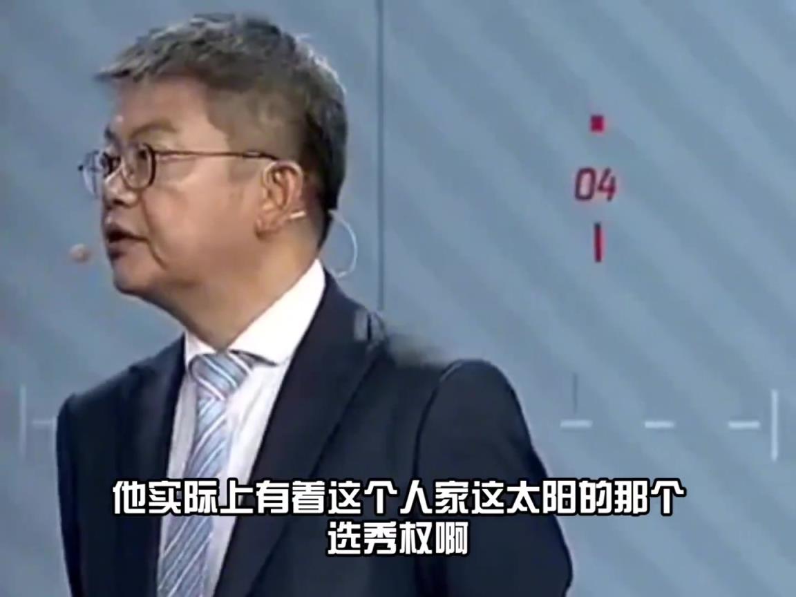 苏群：火箭抢七出局 休赛期太阳把杜兰特直接送火箭是好的选择