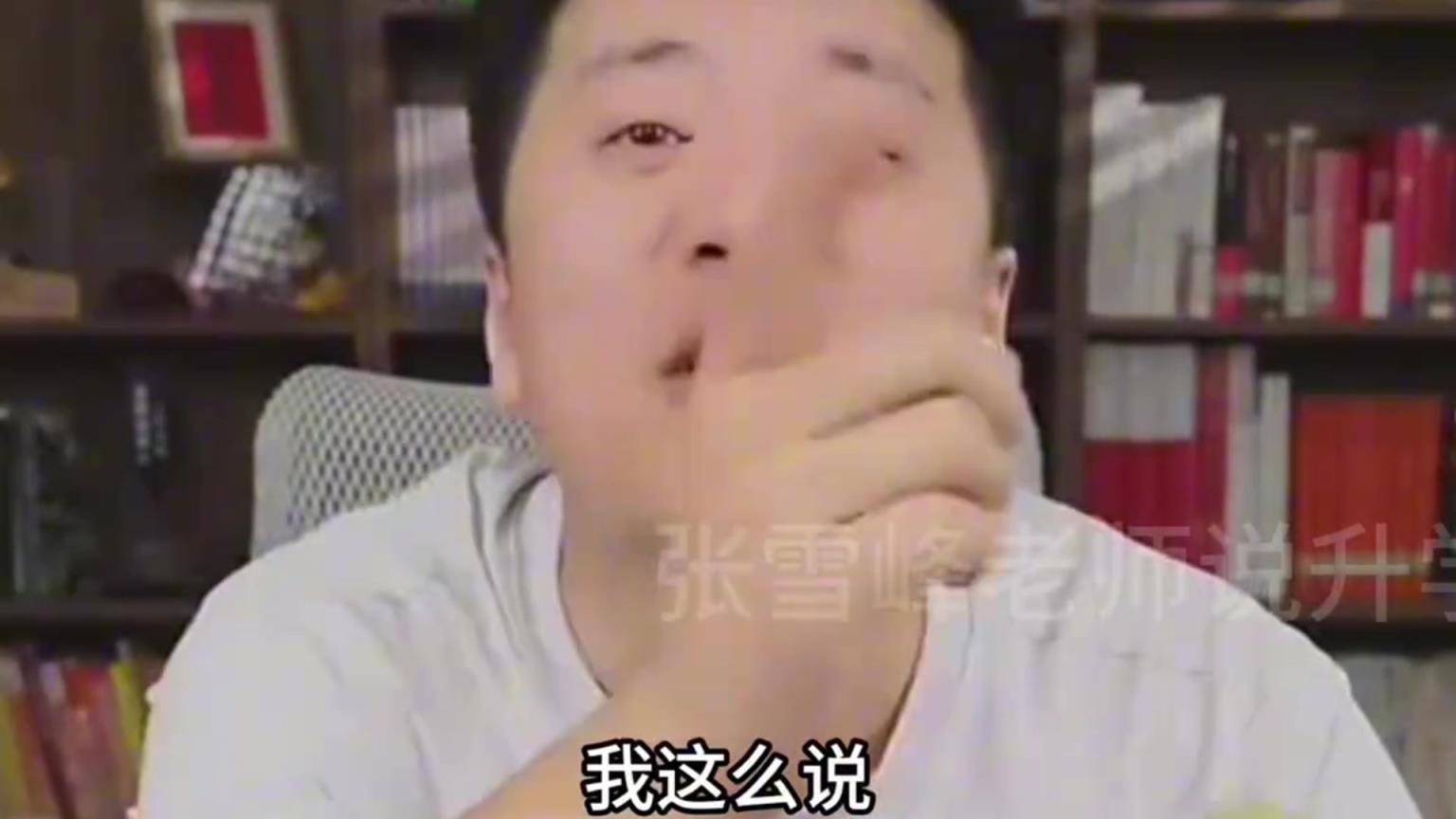 張雪峰銳評趙心童，同時放話：要是國足進世界杯決賽，我現場XX