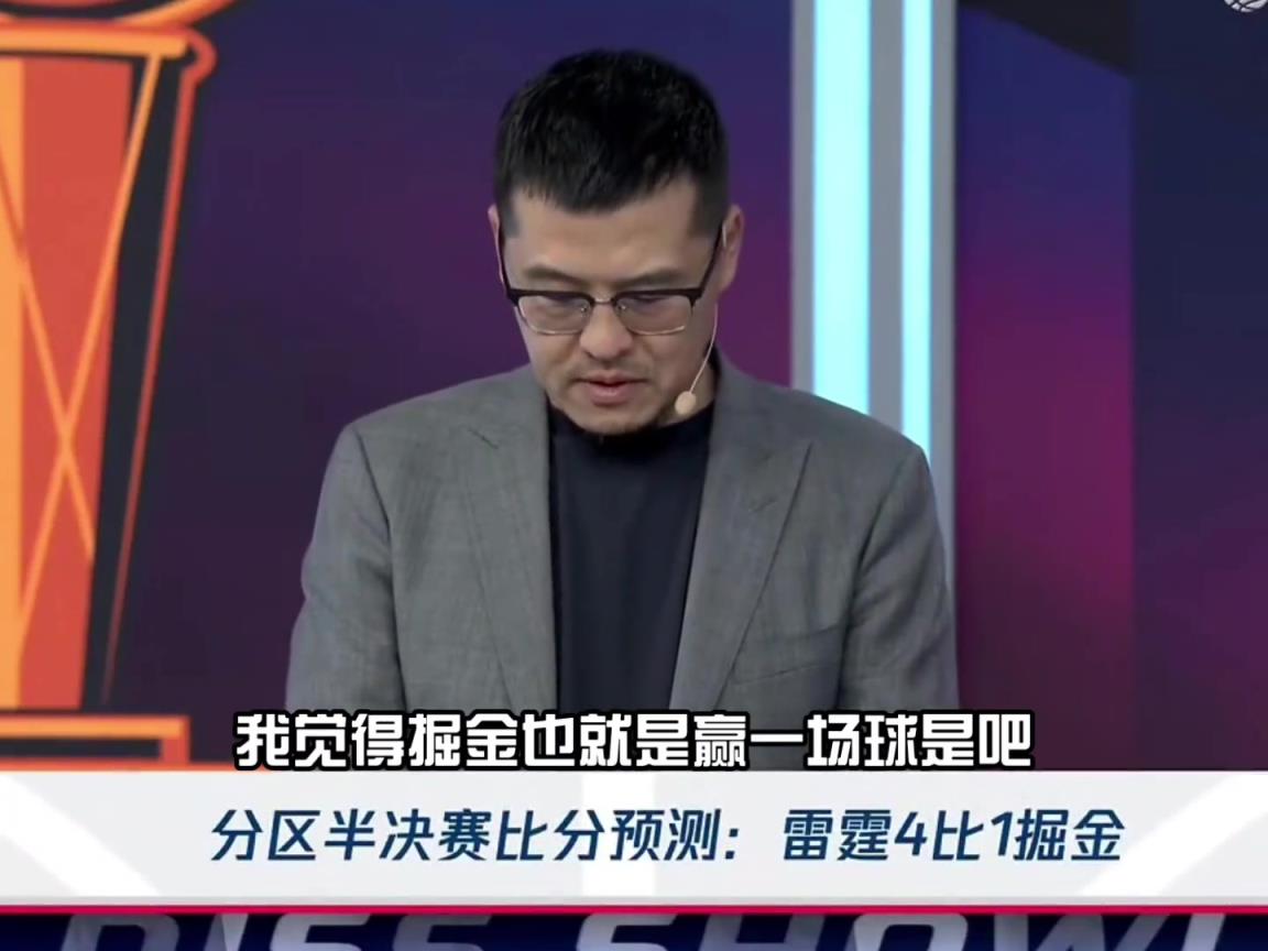 楊毅賽前預測：掘金系列賽最多贏一場球 6個半人打球只是強弩之末