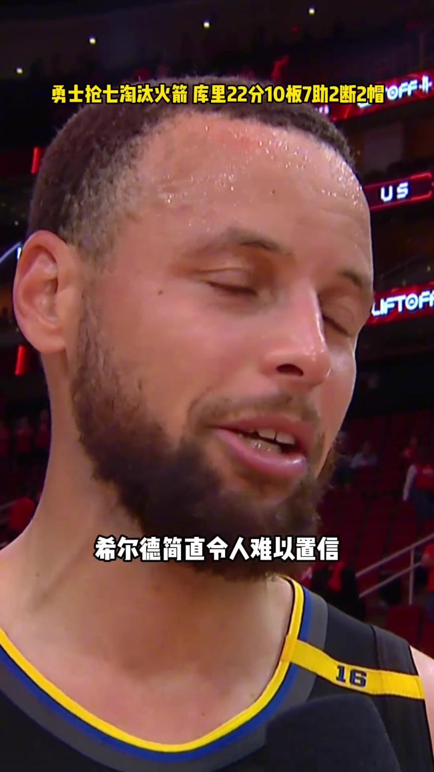 去年华子被欧文上了一课，今年就看库里能不能也给上一课了