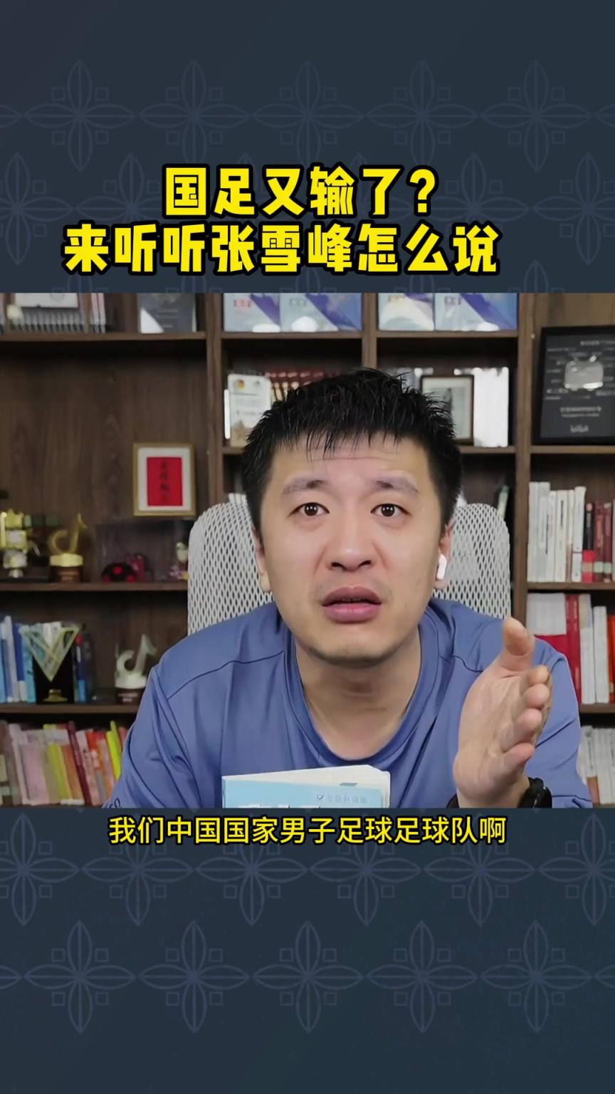 張雪峰此前銳評國足：他們在中超都賺麻了?。。。。?></div>
<p>張雪峰此前銳評國足：他們在中超都賺麻了?。。。?！</p>
</a>
</li>
<li>
<a href=