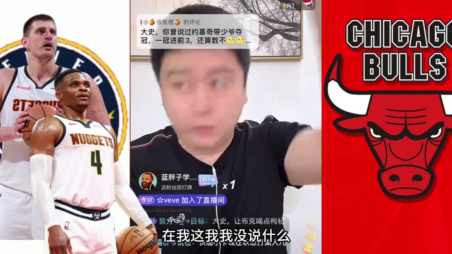 大史：约基奇要能带现在的威少夺冠 在我心里历史地位就能超乔丹