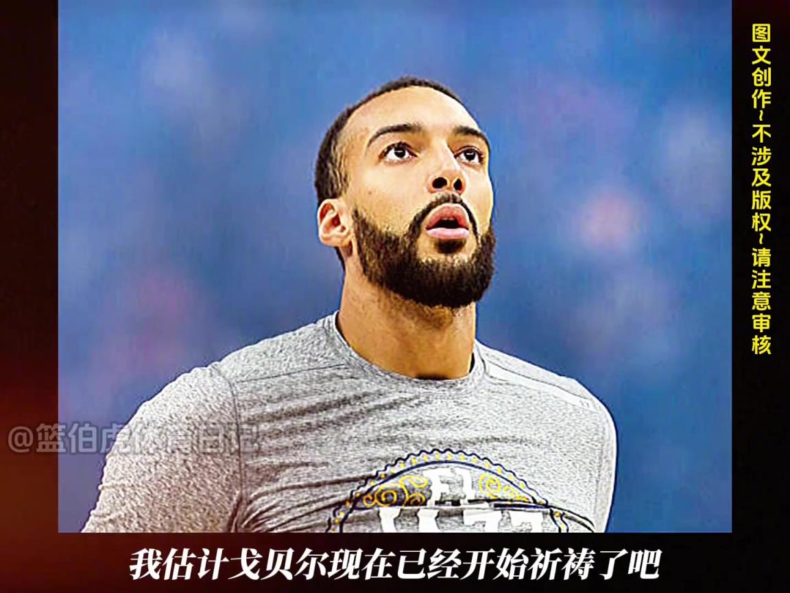 格林首輪4技犯2惡犯24次犯規(guī) 現(xiàn)在壓力給到了森林狼！
