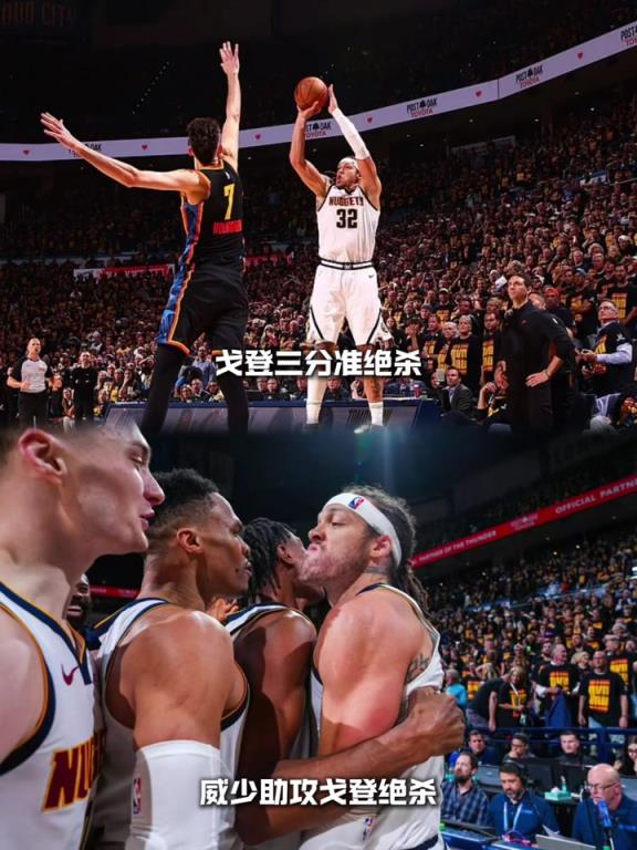 好兄弟！戈登谈三分绝杀：威少第一时间找到我让我坚决地绝杀