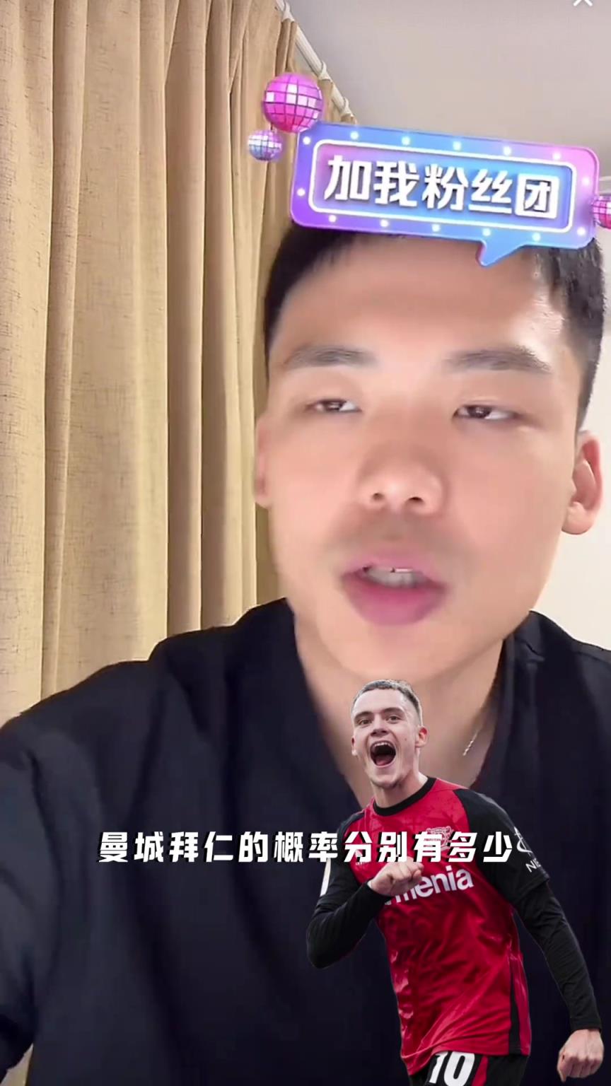 有理有據(jù)！王楚淇分析維爾茨是去拜仁、曼城還是皇馬