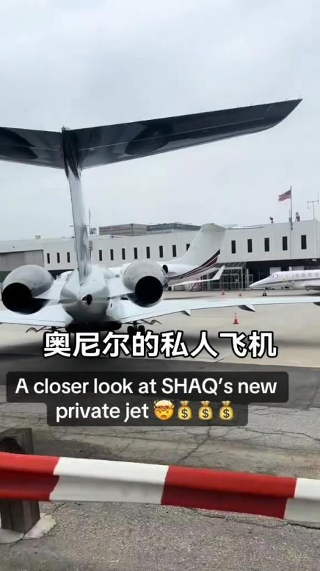 奧尼爾的私人飛機夠霸氣的，尾巴上還有個人logo