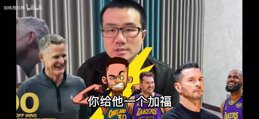 还在回味！徐静雨：勇士完爆森林狼，给湖人一个加福德都赢了！