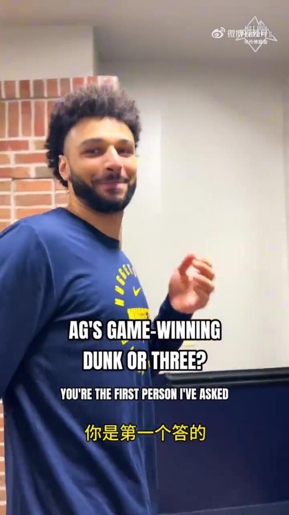 掘金內部調查：戈登扣籃絕殺更吊還是三分絕殺？