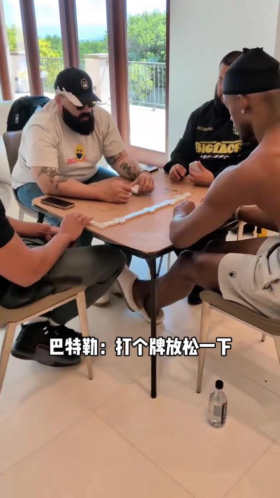是這三個哥們太厲害打不過嗎？近日發(fā)現(xiàn)巴特勒更換了牌友