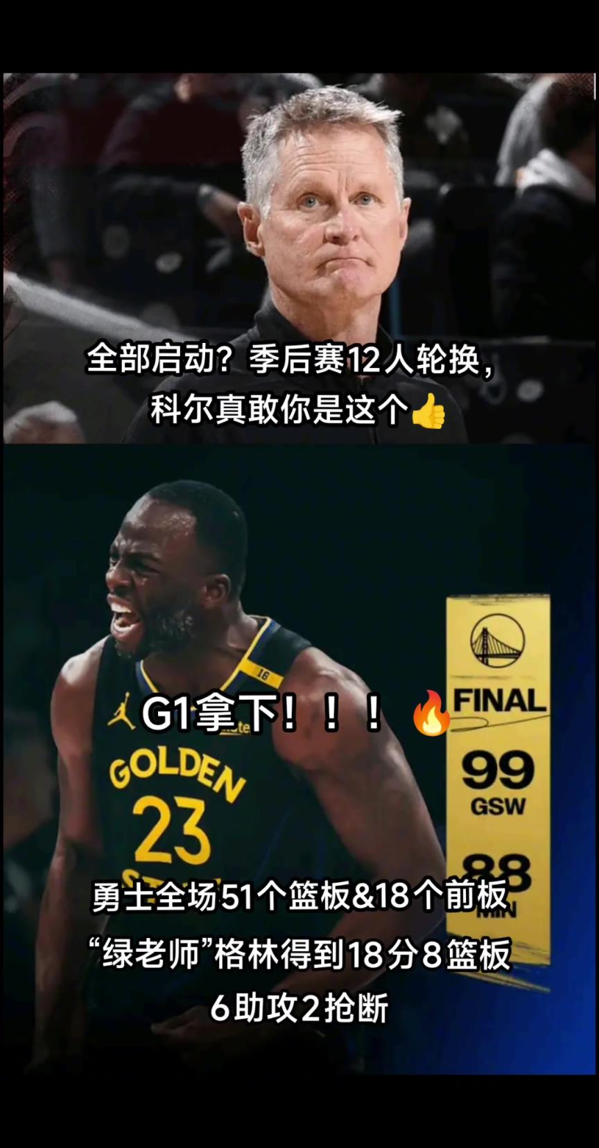 科爾就差沒有把飲水機搬上去，被裁判攔住了！