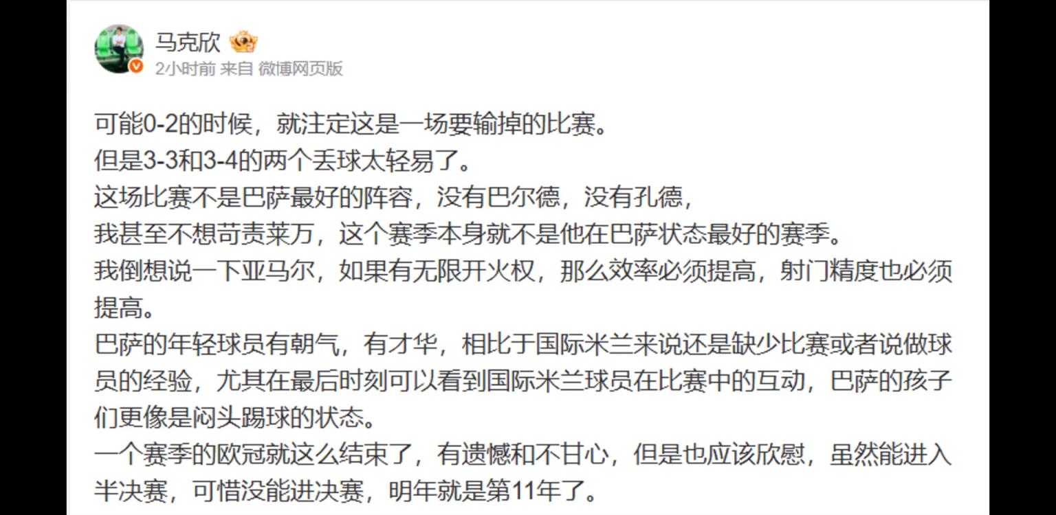 媒体人马克欣：亚马尔有无限开火权，射门精度、效率必须提高