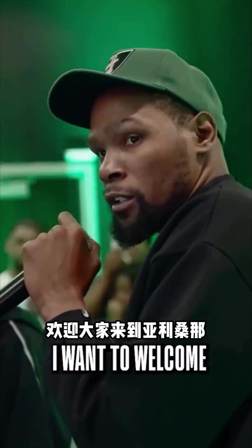 好久不见小帅！杜兰特参加活动并现场送鞋 小帽一戴谁也不爱