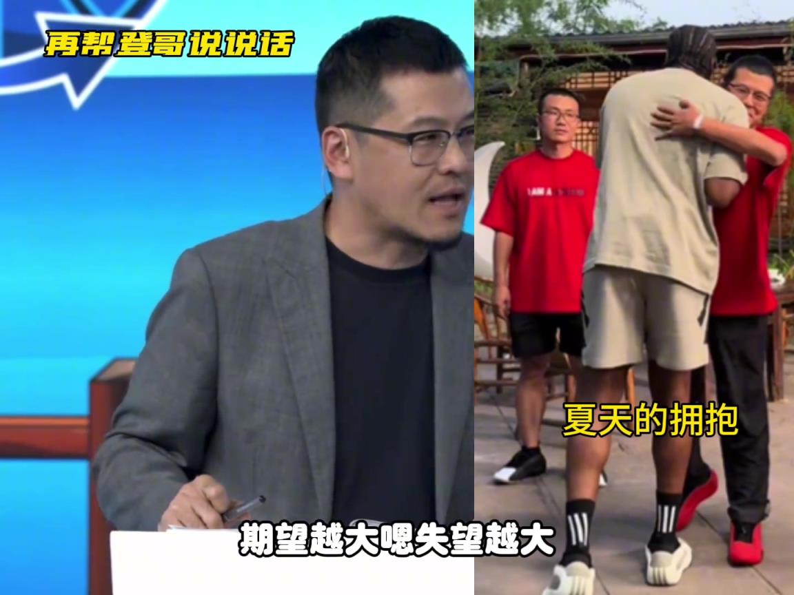 杨毅为哈登说话：你们只是期待太大了，哈登已经尽力了