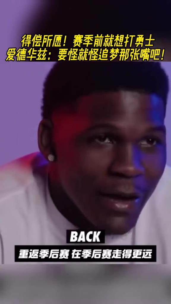 如你所愿！華子賽季前就想打勇士 因為格林說了太多垃圾話