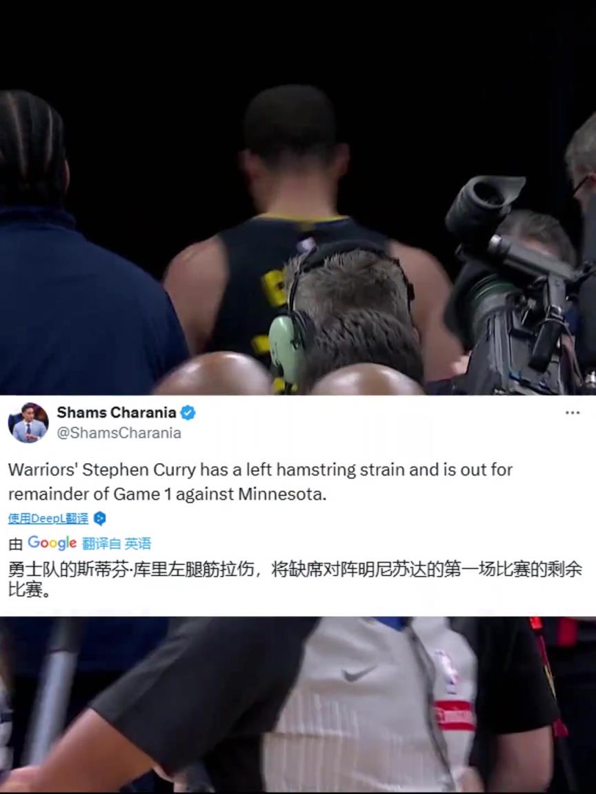 突發(fā)消息！庫里因左腿筋拉傷，本場比賽不會回歸！希望無礙啊